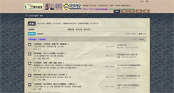 Desktop Screenshot of bbs.wushu.net.tw