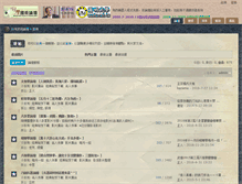 Tablet Screenshot of bbs.wushu.net.tw